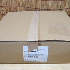 未使用保管品 DXアンテナ 自立スタンド BS・CSアンテナ用 MHF-500☆ 札幌市 豊平区 平岸の画像