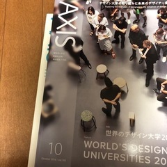 AXIS バックナンバー　2018 8/10/12月号の画像
