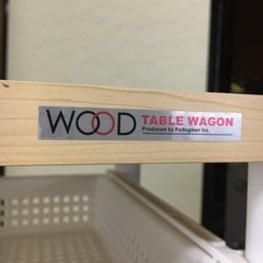 早い者勝ち★ウッドテーブルワゴン3段の画像