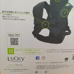 LUCKY1934 抱っこ、おんぶ紐の画像