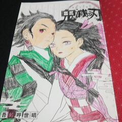 鬼滅の刃 ぬり絵 & 零巻の画像