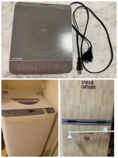 冷蔵庫、洗濯機、IHコンロセット