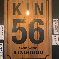 居酒屋