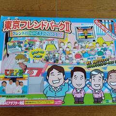 東京フレンドパークⅡ