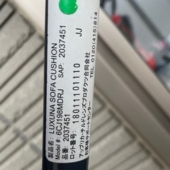 ラクーナ ソファークッション　2018年購入の画像