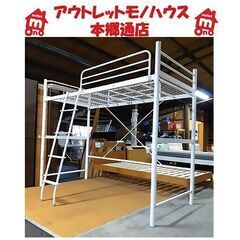 分解&組立ては意外とカンタン!【まっ白いロフトベッド】ホワイト ...