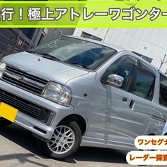 低走行⭐️極上ターボ⭐️ワンセグ付アトレーワゴン！
