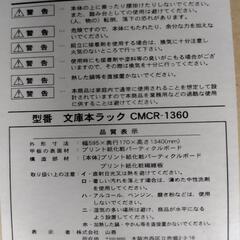 無料配送します　6段本棚の画像