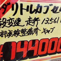 ホンダ　リトルカブ　セル付きの画像