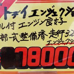 ホンダ　トゥデイ　インジェクションの画像