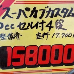 ホンダ　スーパーカブカスタム　90CCの画像