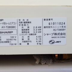 家庭用エアコン　シャープの画像