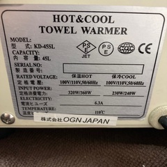 cool &hotキャビ　タオルウォーマー　ホットキャビの画像