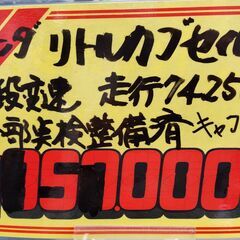 ホンダ　リトルカブ　セル付き　50CCの画像