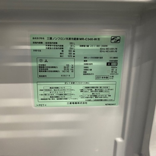 大阪限定●配送無料●年製●メーカー●MR-C34X-W●冷蔵庫