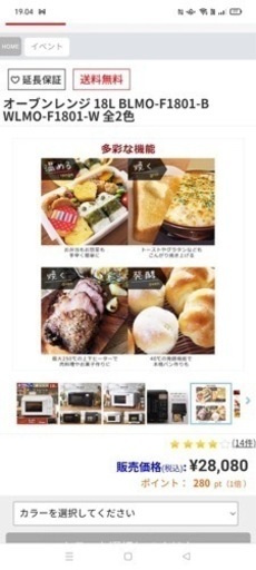 オーブンレンジ　中古品