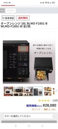 オーブンレンジ　中古品