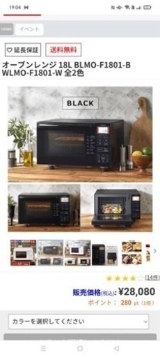 オーブンレンジ　中古品