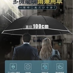 ⭐️超大サイズ⭐️折り畳み傘 10本骨 自動開閉 ワンタッチ 晴雨兼用 収納袋の画像