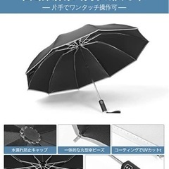 ⭐️超大サイズ⭐️折り畳み傘 10本骨 自動開閉 ワンタッチ 晴雨兼用 収納袋の画像