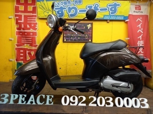 ☀️トゥデイ　前後ともタイヤの山充分あります！　☀️4スト　キャブレター　低燃費　外装新品　☀️通勤通学に便利　☀️PayPayもOK！　博多区吉塚