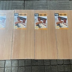 アイリスオーヤマ カラー化粧棚板 LBC-625 ハニービーチ　4枚