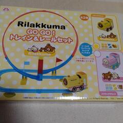 リラックマおもちゃ買ってください。