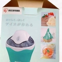 アイリスオオヤマ　アイスクリームメーカーの画像