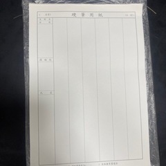 [受け渡し8/6まで]教育書道硬筆用紙(6行)