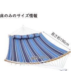 [新品]ハンモック(幅広タイプ)バラせます。場所によっては持っていきますよ〜の画像