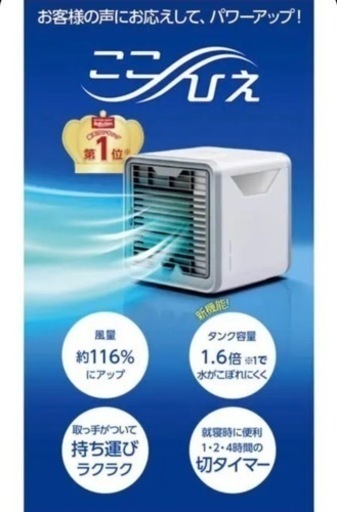 ここひえ　中古