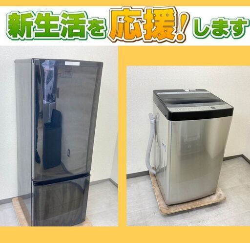 【東京23区内設置・配送無料】洗濯機・冷蔵庫セット	?除菌・クリーニング済で安心・安全です