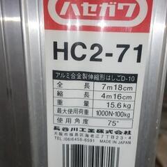 ２連式はしご
