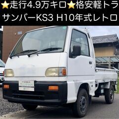 レトロ｜スバルの中古車｜ジモティー