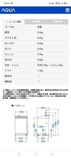 洗濯機8キロ (JAM) 甲府の生活家電《洗濯機》の中古あげます・譲ります 