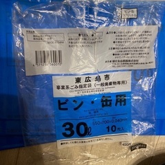 東広島市ビン・缶用　30リットル　4枚