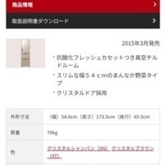 冷蔵庫の画像