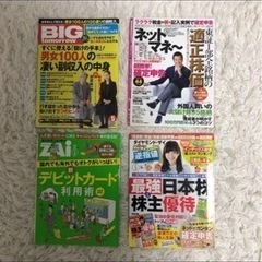 【経済雑誌3冊セット】 月刊ビッグ・トゥモロウ 2016年5月号...