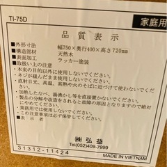 【受付終了しました】天然木の机の画像