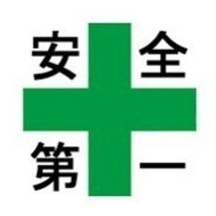 急募👏お気軽にお問い合わせ下さい👏急募、石綿解体、内装解体業、基地内作業、鳶土工、軽作業、各世代活躍中🔥未経験者大歓迎🔥の画像