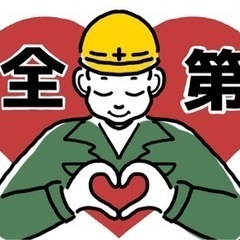 急募👏お気軽にお問い合わせ下さい👏急募、石綿解体、内装解体業、基...