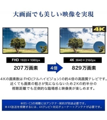 【お値下げ可能です！】テレビ 43型 43インチ 4K対応 液晶テレビ JU43SK03 メーカー1,000日保証 地上・BS・110