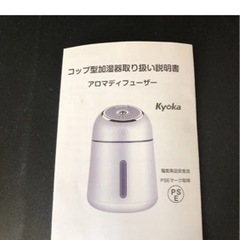 LITTLE Ｑ　HUMIDIFIER アロマミスト加湿器　ディフューザー　コップ式　ライト機能付き　USB電源供給方式　ブルー　スペア芯付きの画像