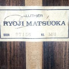 【決まりました】松岡良治/RYOJI MATSUOKA LUTHIER ハードケース 付き クラッシック ギター 現状品 M80の画像