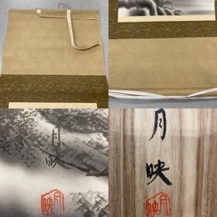 I481 🌈  ※希少品！　河田月映　水墨山水の画像