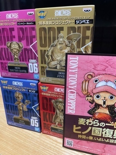 熊本復興フィギュア