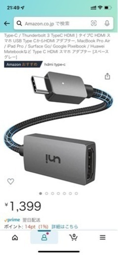 uni USB Type C HDMI 変換アダプター