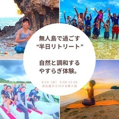 【うるま市】無人島行きたい人🙌第二弾