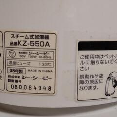 CCP スチーム式ペットボトル加湿器の画像