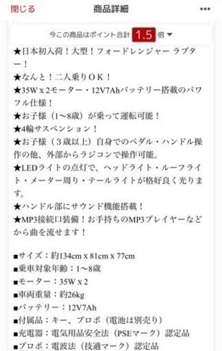【お譲り先決まりました】ラジコンカー 乗用ラジコン フォード レンジャー